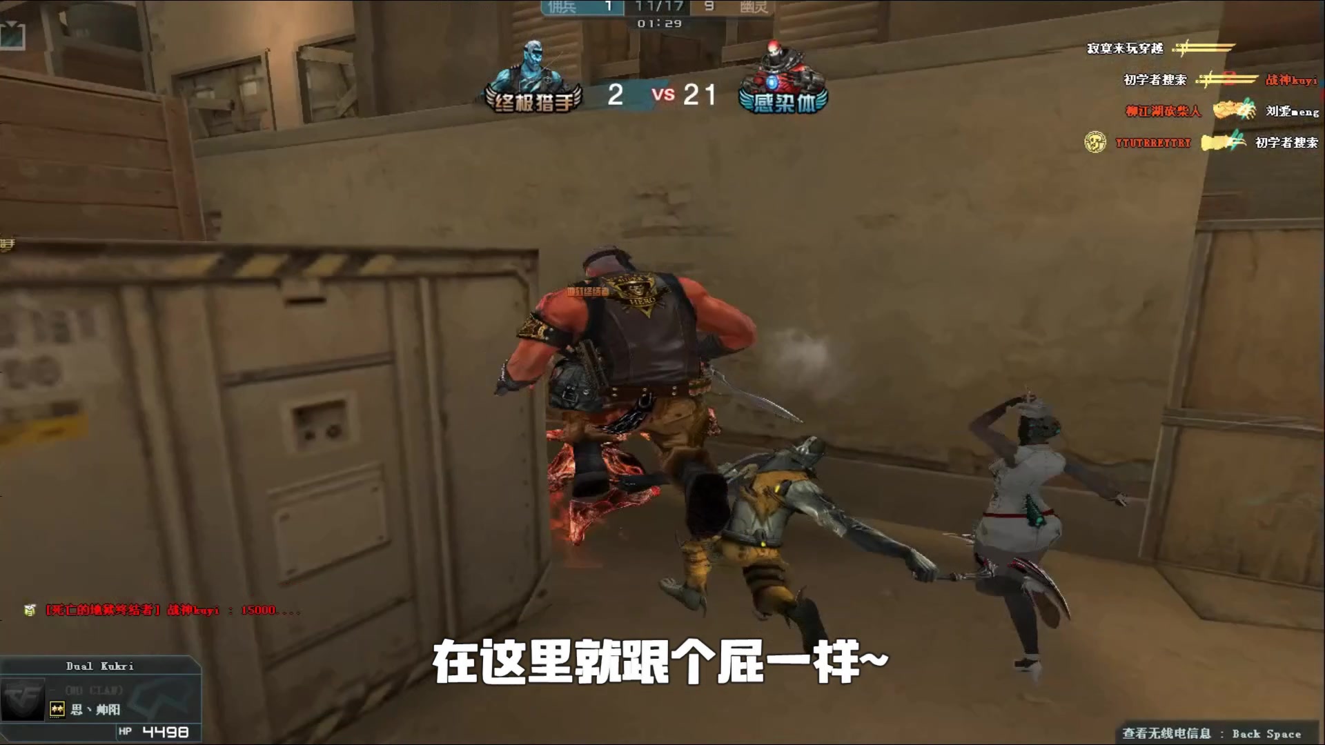 单点爆破